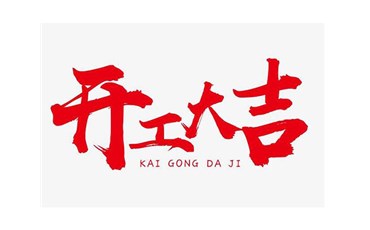 【山西节能太阳能路灯】选择【诚泰照明】！我司已经复工，广大客户可以前来洽谈业务！